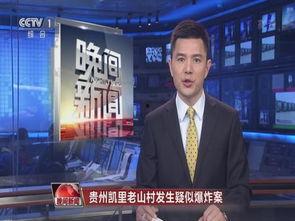 凯里最新新闻爆料,最新新闻事件揭秘！