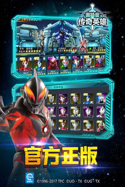 最新奥特曼传奇版爆料了吗,神秘力量觉醒，宇宙守护者再战巅峰  第3张