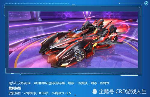 飞车狼队最新皮肤爆料,狂野风格引领潮流  第3张