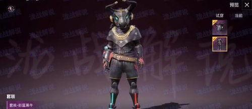 和平精英最新套装爆料视频,炫酷造型，等你来战！  第3张