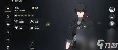 鸣潮最新爆料角色介绍 第3张 鸣潮最新爆料角色介绍 第3张