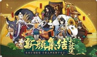 阴阳师12月最新爆料,神秘式神降临，全新剧情开启！  第3张