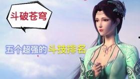 斗破苍穹最新超强爆料,神秘势力崛起，萧炎再战巅峰！