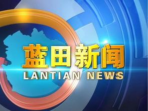 莲花卫视爆料新闻最新消息,最新热点事件深度解析  第2张