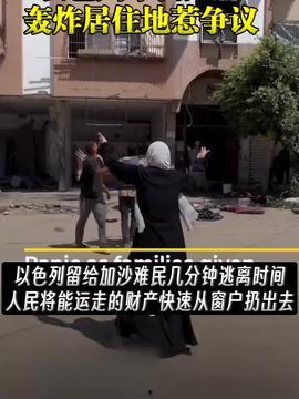 羊村最新爆料新闻  第2张