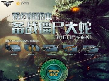 逆战时间最新爆料,揭秘全新爆料，游戏新篇章即将开启！