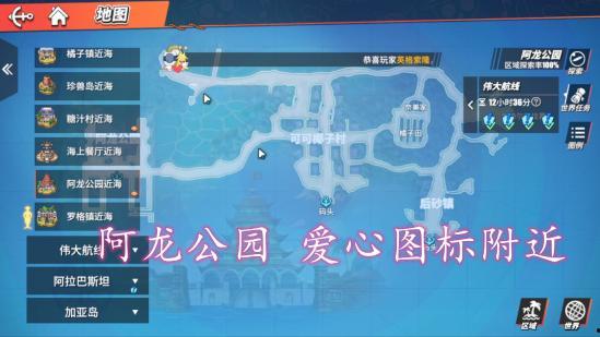 热血航线最新爆料图片,揭秘神秘航程与传奇故事