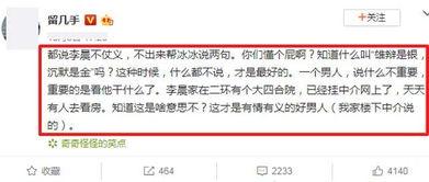 银枝最新爆料  第2张