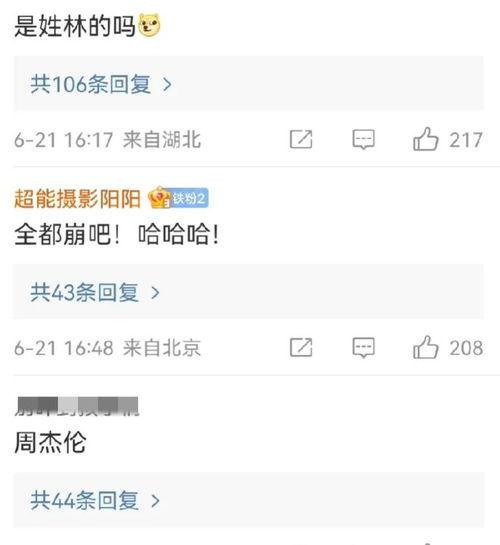 葛思齐最新爆料周杰伦,周杰伦最新动态揭秘 第2张 葛思齐最新爆料周杰伦,周杰伦最新动态揭秘 第2张