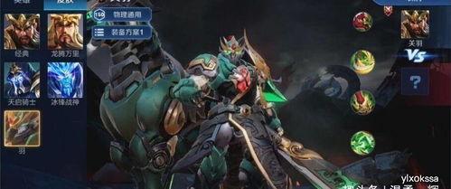 关羽皮肤最新爆料,勇猛赤兔，战意盎然，再现三国英姿  第3张