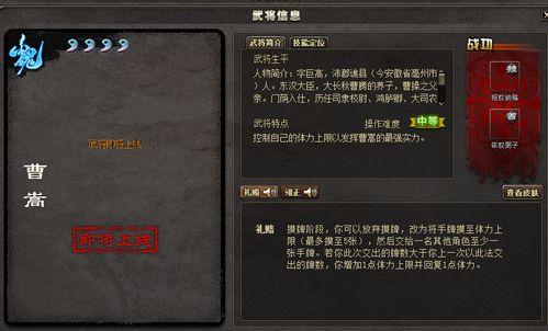 三国杀最新活动爆料界曹彰,界曹彰横空出世，勇猛无畏战江湖  第3张