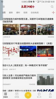 文安网友爆料视频最新一期,揭秘最新一期惊人内幕