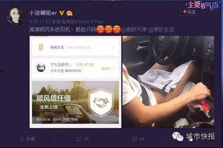 天津滴滴最新爆料视频,事件真相与背后故事  第3张