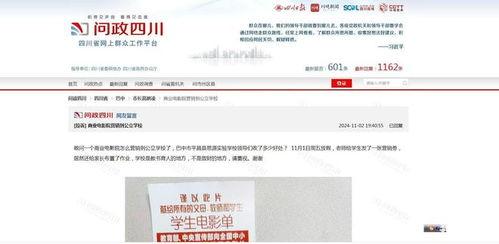 学校爆料最新消息,校园最新爆料,一睹校园风云变幻 第3张 学校爆料最新消息,校园最新爆料,一睹校园风云变幻 第3张