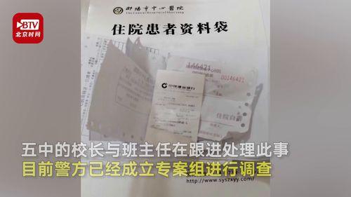 五中学生爆料案件最新,学生爆料案件引发社会关注”