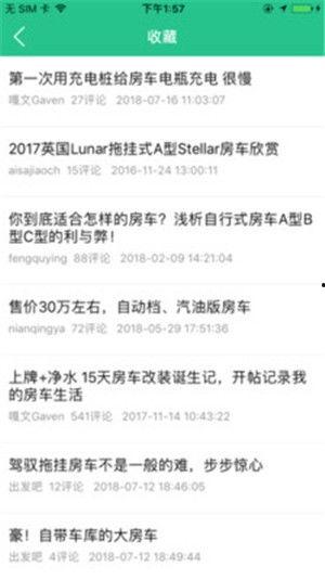 最新爆料热点事件新闻内容,真相与争议交织  第3张