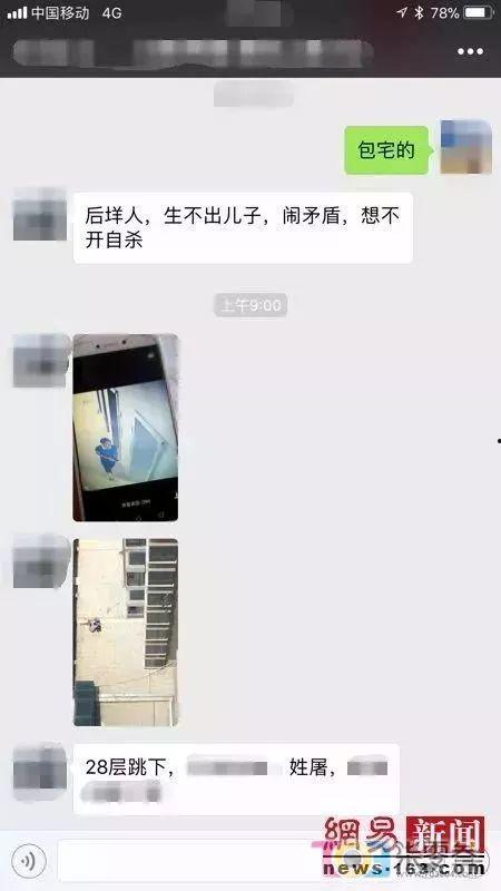 温州某女子爆料视频最新 第2张 温州某女子爆料视频最新 第2张