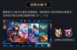 王者最新版本爆料,新版本爆料，神秘英雄登场，战局再起风云  第2张