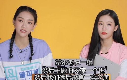 曾可妮最新爆料