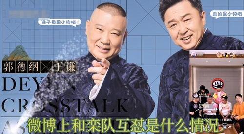 德云社财力爆料最新消息,最新消息曝光,财富实力令人咋舌! 第2张 德云社财力爆料最新消息,最新消息曝光,财富实力令人咋舌! 第2张