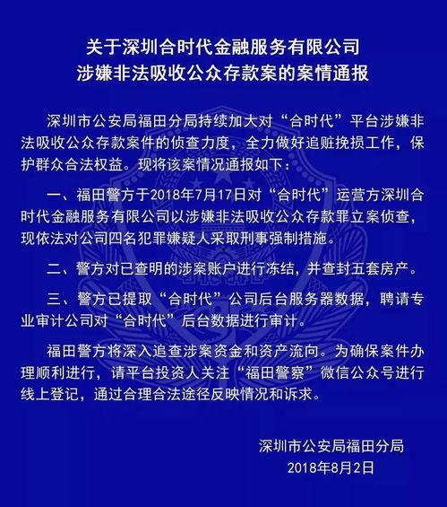 深圳公安爆料案件最新,连环盗窃案告破，多起案件串并追踪成功  第2张