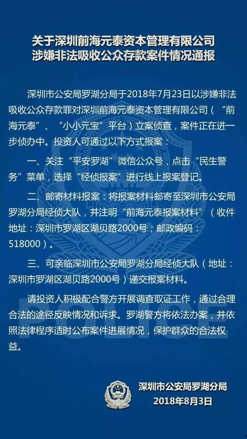 深圳公安爆料案件最新,连环盗窃案告破，多起案件串并追踪成功  第3张