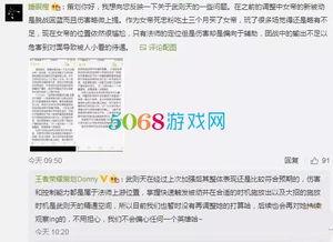 donny最新爆料 第2张 donny最新爆料 第2张