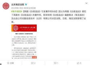 北京近期爆料案件最新,真相背后引发社会关注  第2张