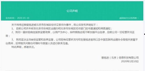 北京近期爆料案件最新,真相背后引发社会关注  第3张