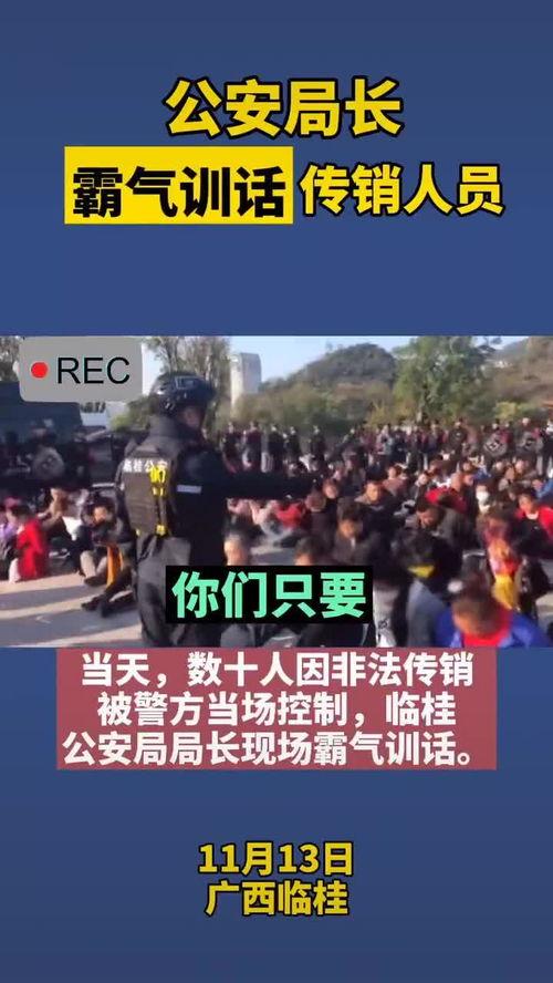 爆料传销新闻视频最新,视频曝光惊人内幕，受害者血泪控诉！