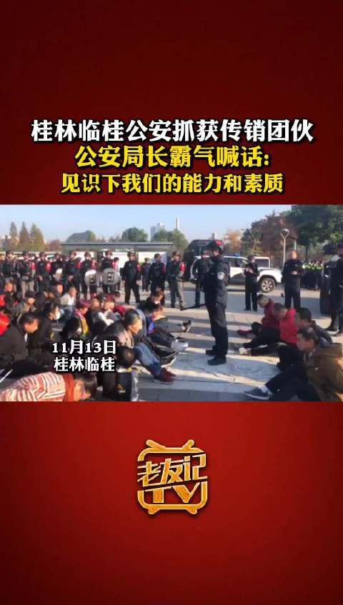 爆料传销新闻视频最新,视频曝光惊人内幕，受害者血泪控诉！  第3张