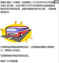 最新爆料石家庄事件,揭秘背后真相与影响  第3张