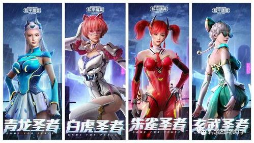 四圣赐福皮肤爆料最新,神秘力量降临，全新视觉盛宴即将开启  第2张