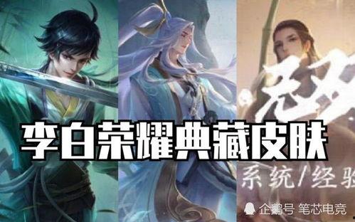 四圣赐福皮肤爆料最新,神秘力量降临，全新视觉盛宴即将开启  第3张