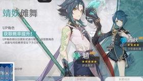 原神4.1池子最新爆料,神秘角色登场,元素之力再升级! 第3张 原神4.1池子最新爆料,神秘角色登场,元素之力再升级! 第3张