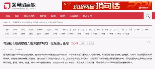 临汾最新爆料,揭秘神秘事件背后的真相  第3张