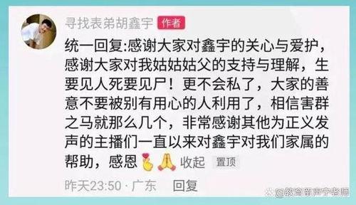 胡鑫宇最新村民爆料  第3张