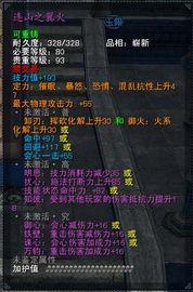 玫瑰之战最新爆料图  第2张