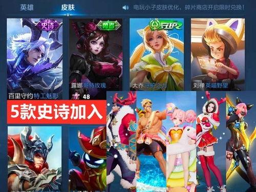 典藏新皮肤爆料最新消息,揭秘爆料背后的神秘魅力  第2张