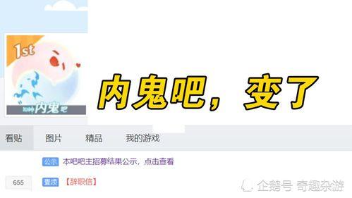 内鬼剧情爆料大全最新,揭秘神秘内鬼背后的惊天秘密