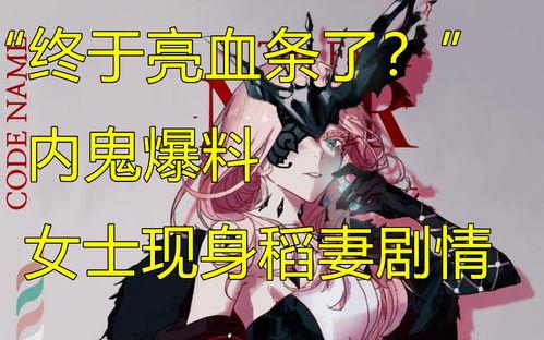 内鬼剧情爆料大全最新,揭秘神秘内鬼背后的惊天秘密  第2张