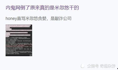 内鬼剧情爆料大全最新,揭秘神秘内鬼背后的惊天秘密  第3张