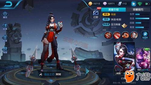 王者新皮肤最新爆料阿轲,王者峡谷再掀热潮  第2张