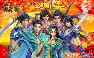 明朝最新爆料新闻,最新爆料揭示宫廷惊天秘密  第3张