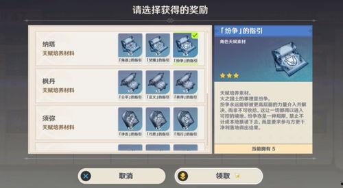 5.0卡池爆料最新消息,全新角色与神秘事件即将揭晓！  第2张