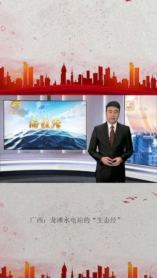广西水电最新爆料新闻,揭秘水电项目新进展与争议焦点