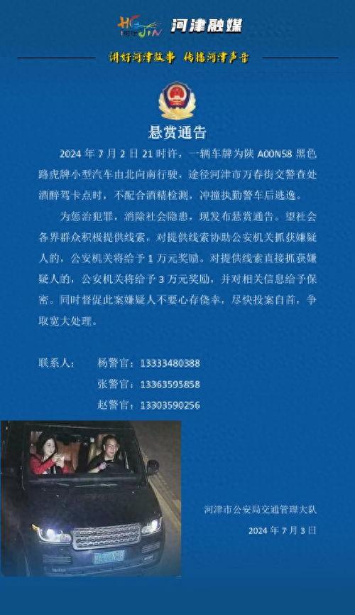 河津最新爆料消息公布,揭秘神秘事件背后的真相