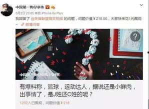 娱乐圈爆料预告最新情况,最新情况揭秘，明星动态大起底！  第2张