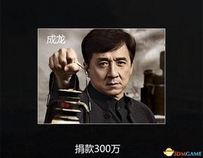 成龙最新捐款爆料事件,真相与争议交织