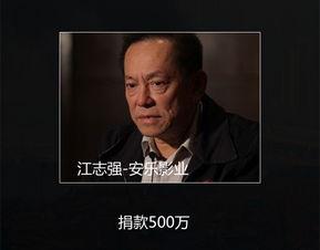 成龙最新捐款爆料事件,真相与争议交织  第2张